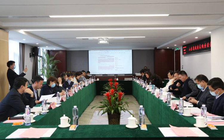 集思廣益達(dá)共識(shí)  強(qiáng)化管理促規(guī)范——山東省政府采購(gòu)相關(guān)管理辦法座談會(huì)