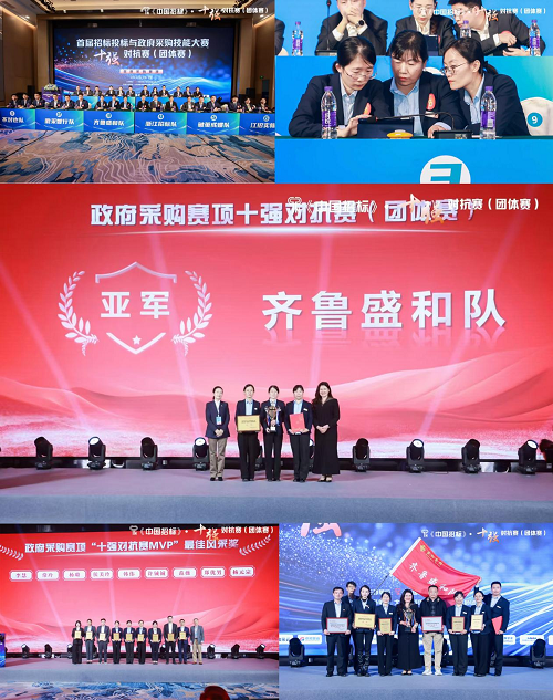 盛和招標再創佳績榮膺全國技能大賽團體亞軍